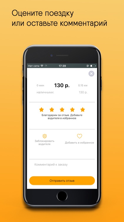 Такси ТАЙМ Мурманск screenshot-4