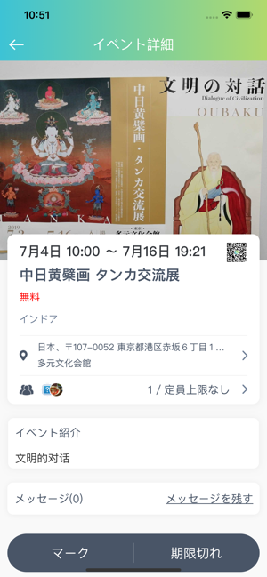 Eventon(圖3)-速報App