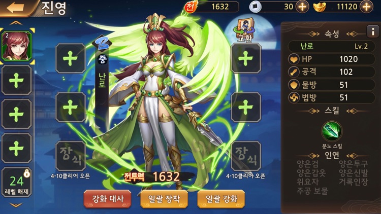 소년명장 screenshot-4