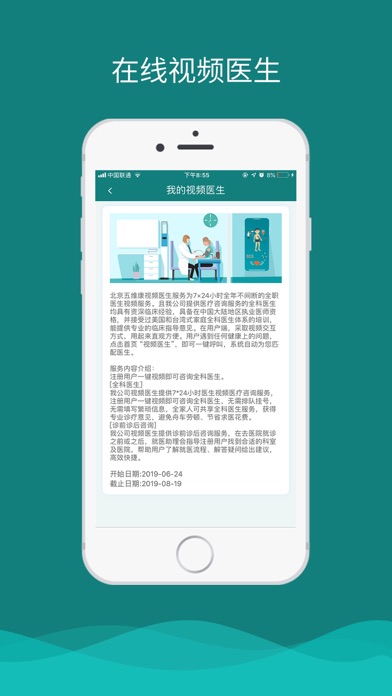 及时心电 screenshot