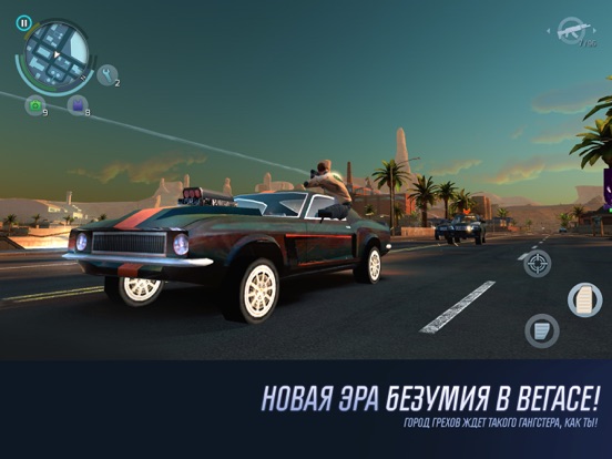 Gangstar Vegas для iPad
