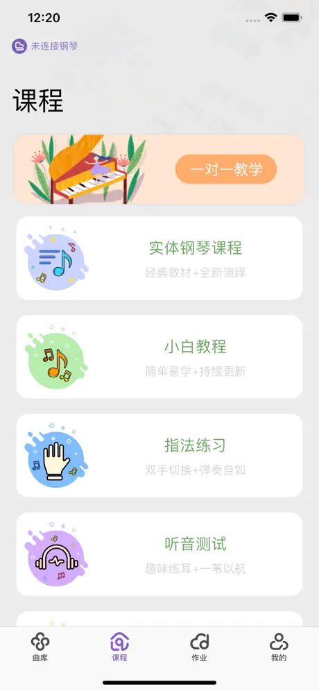 钢琴家-陪伴是最长琴的告白