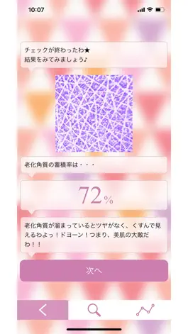 Game screenshot 老化角質checker hack