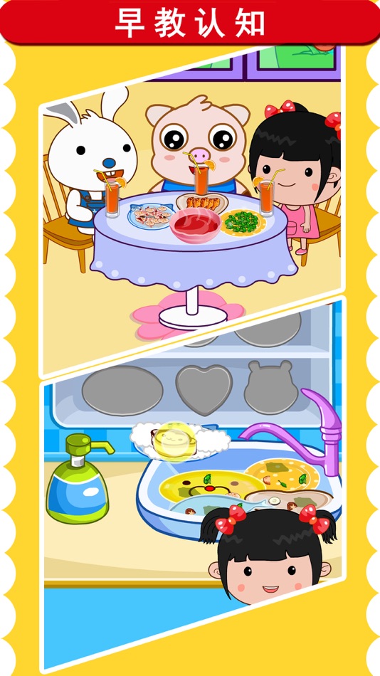 #3. 丫丫的一天-模拟经营做饭小游戏 (iOS) 由: 路霞 代