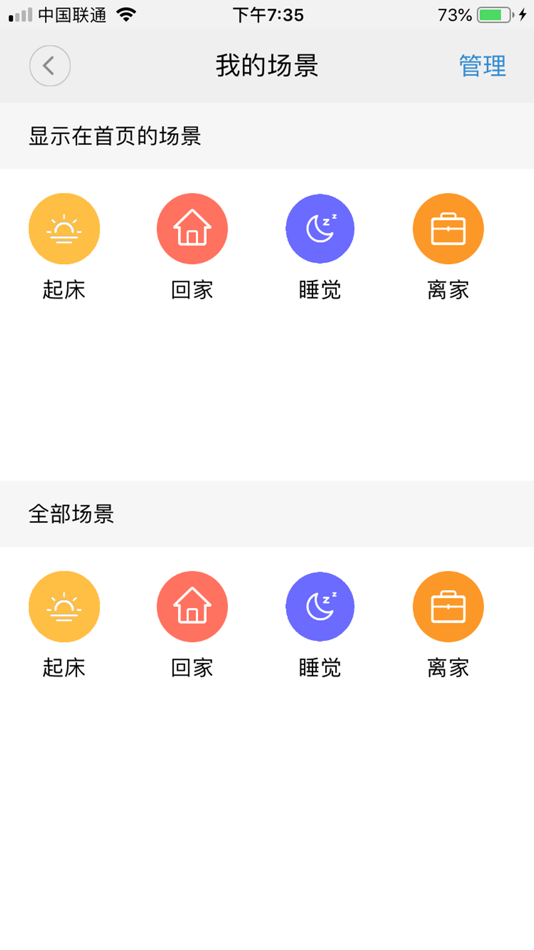 #3. Smyoo IoT (iOS) By: Smyoo IoT Co.,Ltd