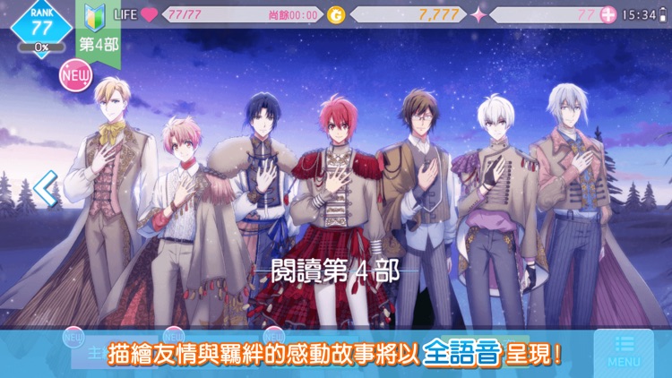 IDOLiSH7-偶像星願-
