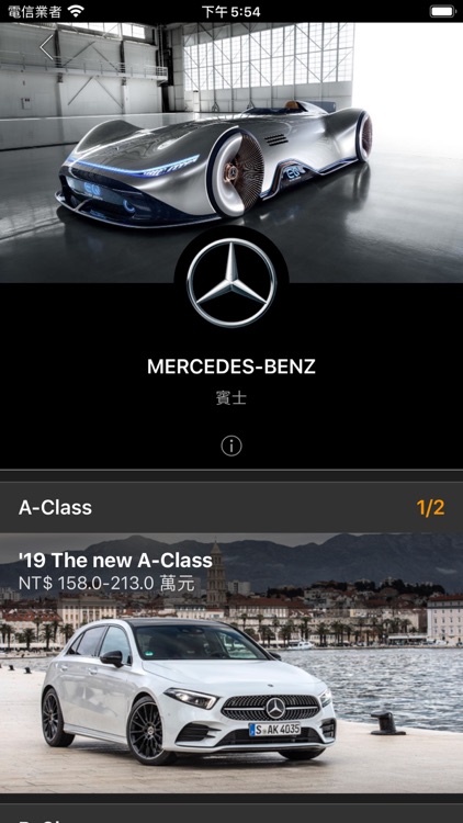 新車市 screenshot-5