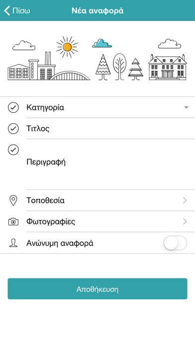Δήμος Καλαμαριάς Screenshot