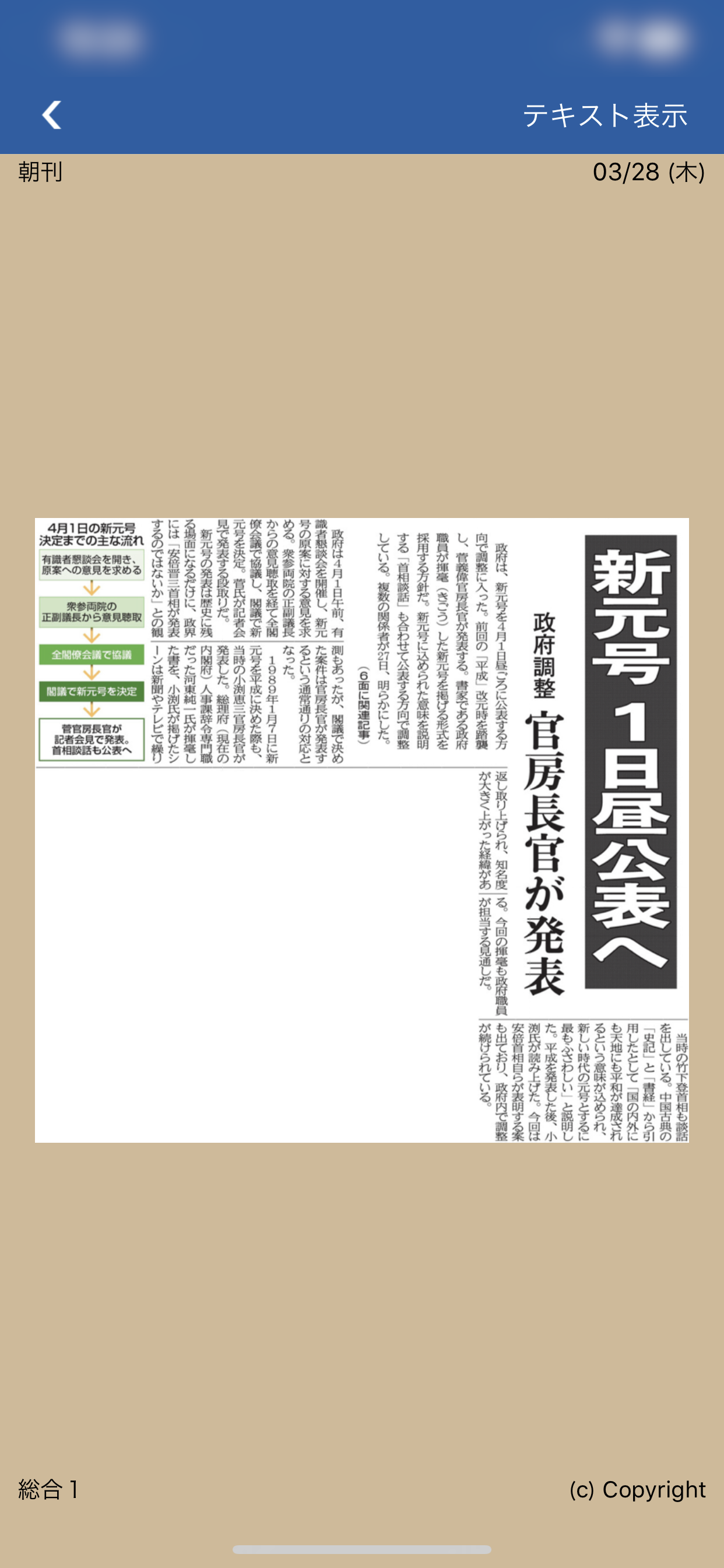 愛媛新聞