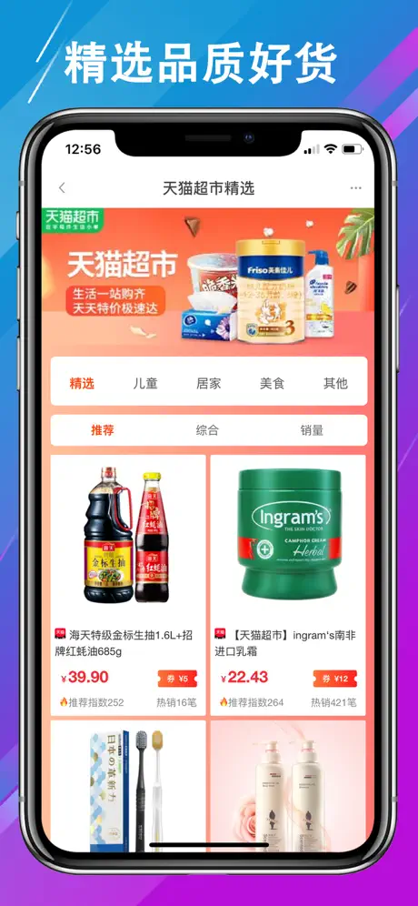 Spritz App