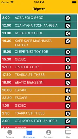 Game screenshot Egnatia TV hack
