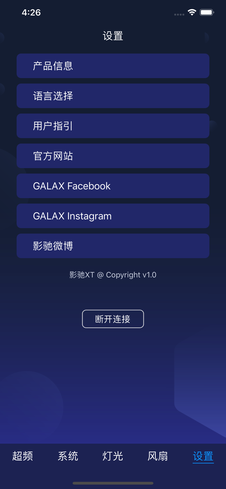 影驰魔盘 screenshot 6