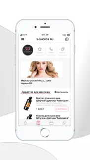 s-shop24.ru iphone screenshot 2