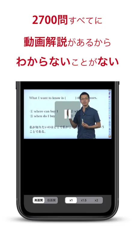 動画英文法2700 screenshot 6 of 10
