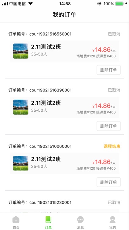 优享学堂 screenshot-3