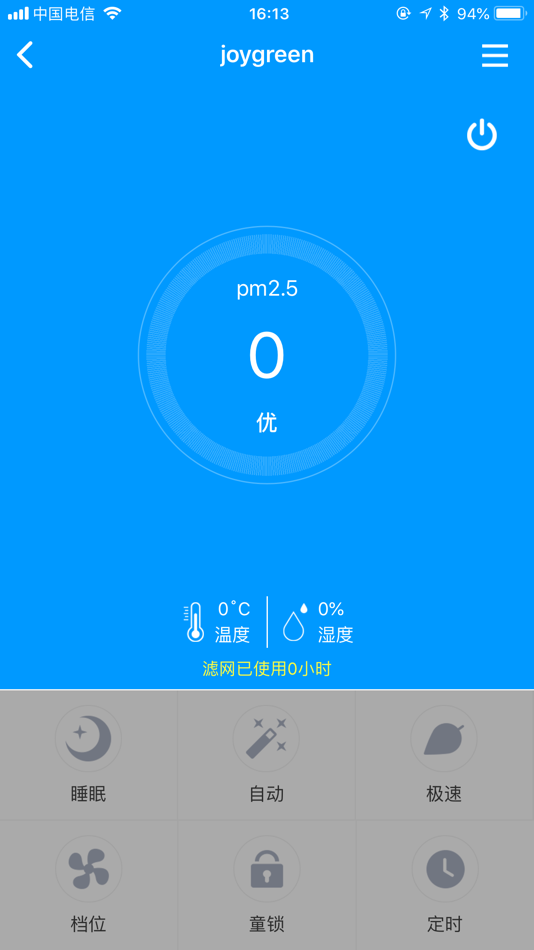 #4. 凝卓智能 (iOS) 由: 广东顺德凝卓智能科技有限公司