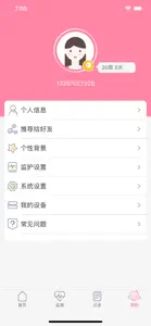 十月宝贝(网络版)-LuckBaby(Net) screenshot #4 for iPhone