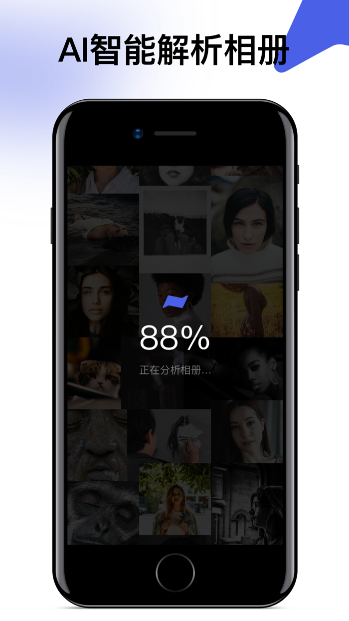 闪图 - 相册瘦身管家
