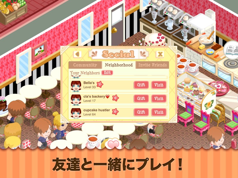 カフェストーリー™ screenshot 9