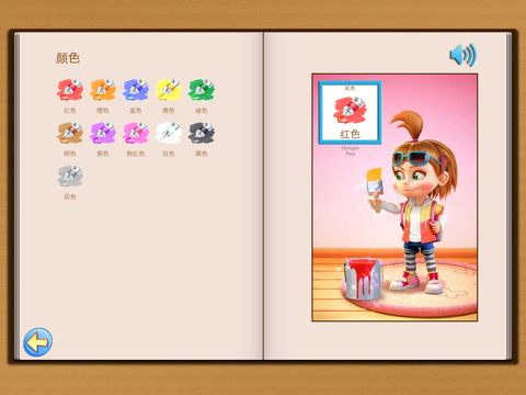 Screenshot #5 pour TicTic : Apprendre le Chinois