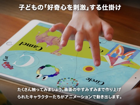 ウニウニ ABC - 五感を刺激する仕掛けがたっぷりの絵本のおすすめ画像5