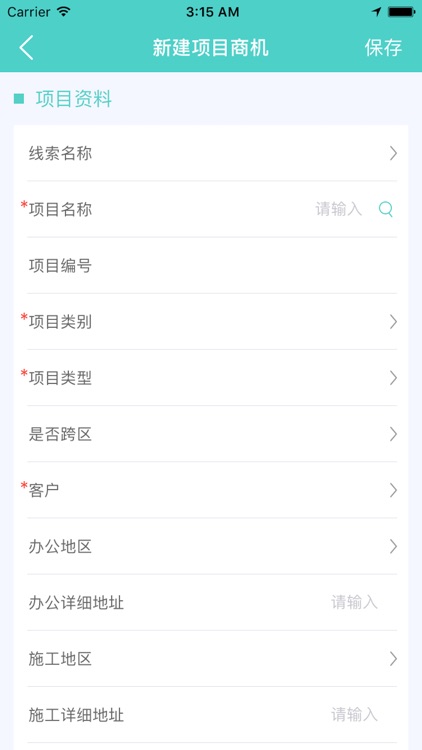 日丰·工程管理