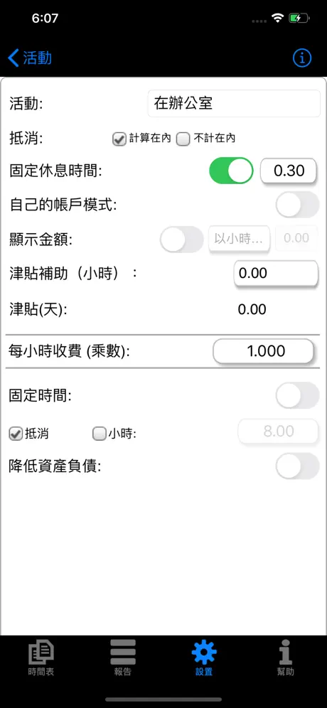 My Overtime IAP