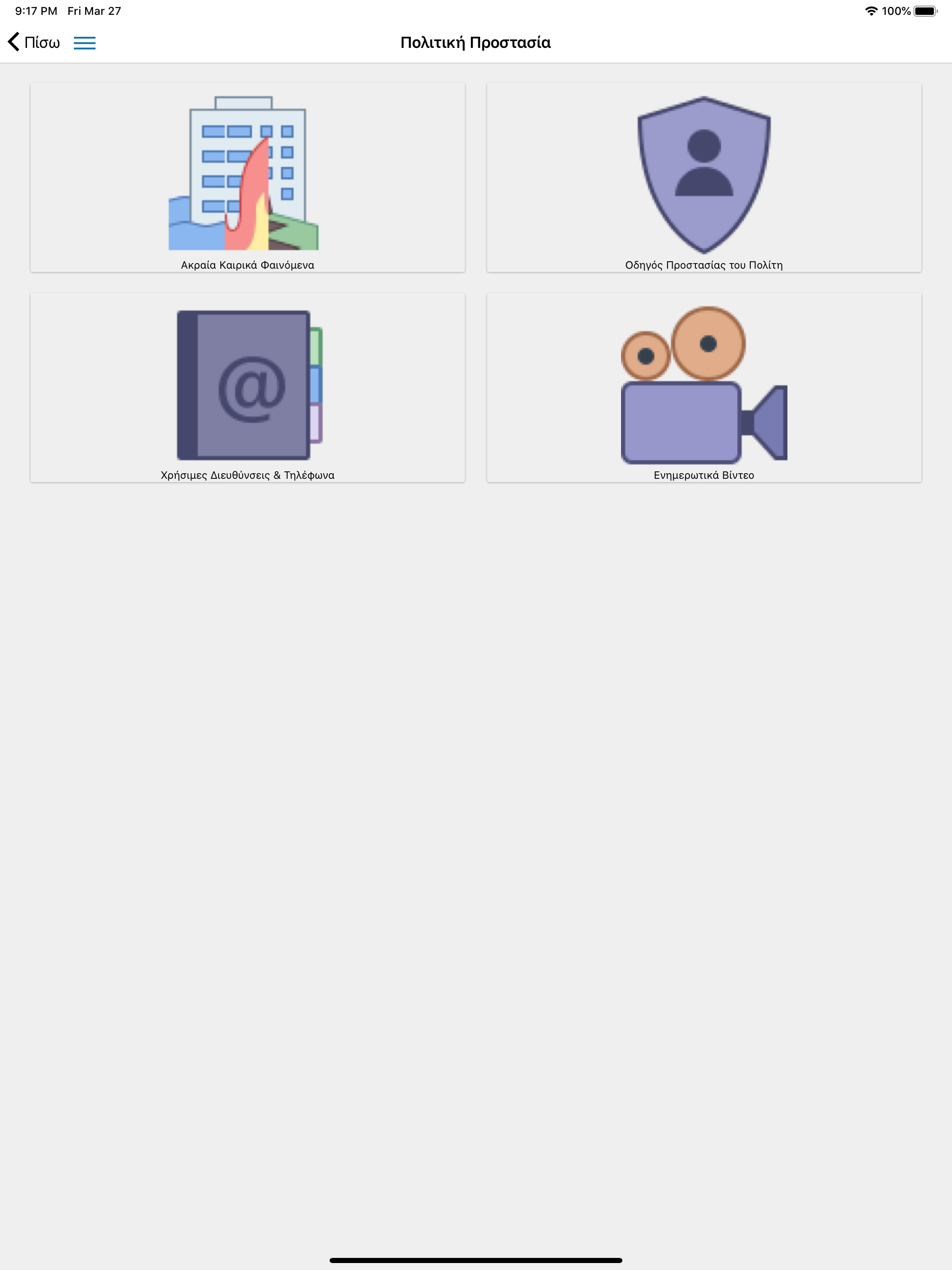CityZenApp