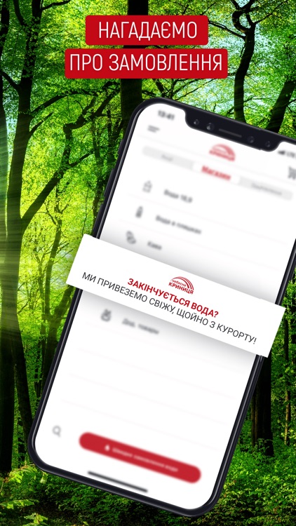 Небесна Криниця screenshot-4