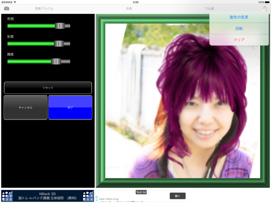 トライ ヘアースタイル for iPad Liteのおすすめ画像2