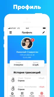 vitebsk.biz iphone screenshot 4