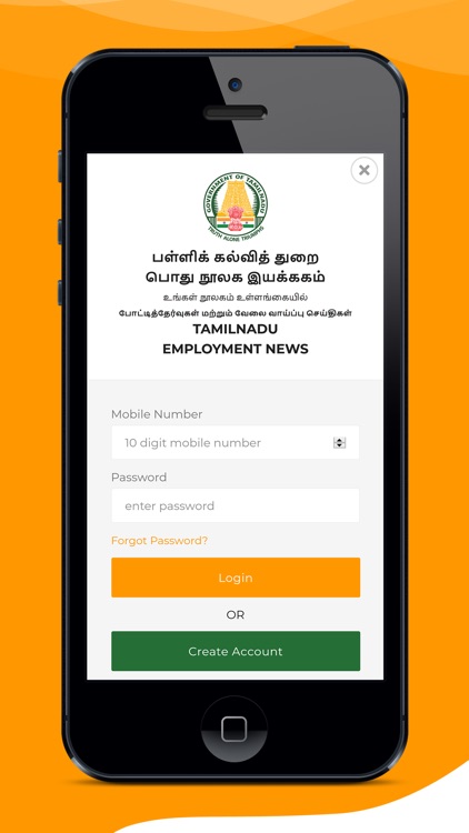 Ungal Noolagam Ullangaiyil