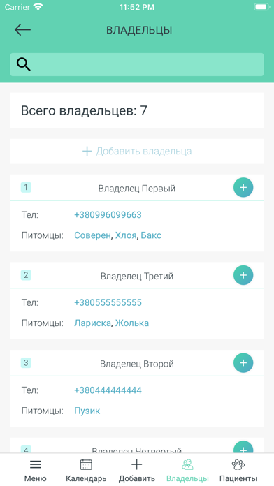 JetVet Screenshot