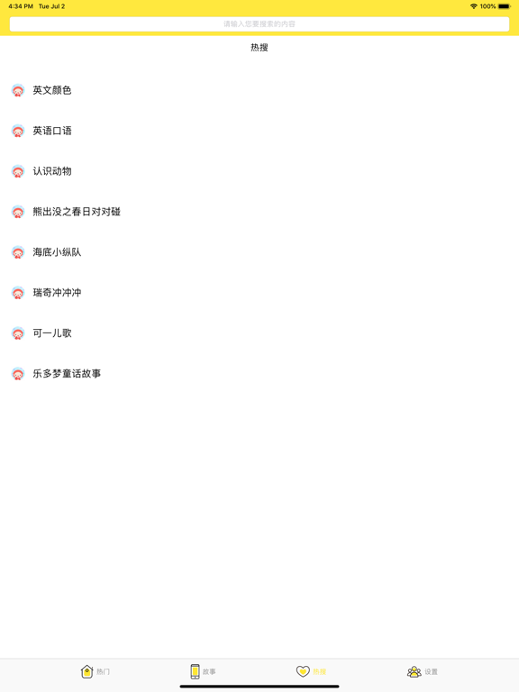Screenshot #6 pour 小学英语-少儿英语口语听力学习软件