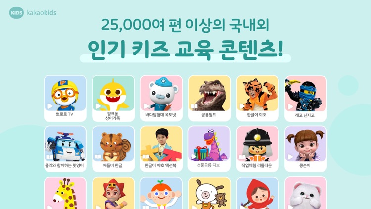 카카오키즈 screenshot-3