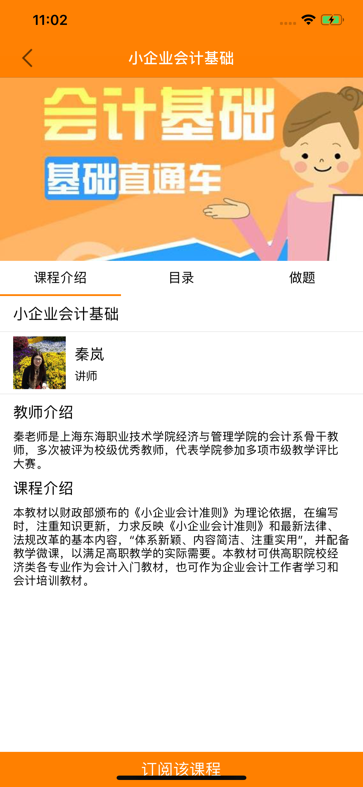 秩书院