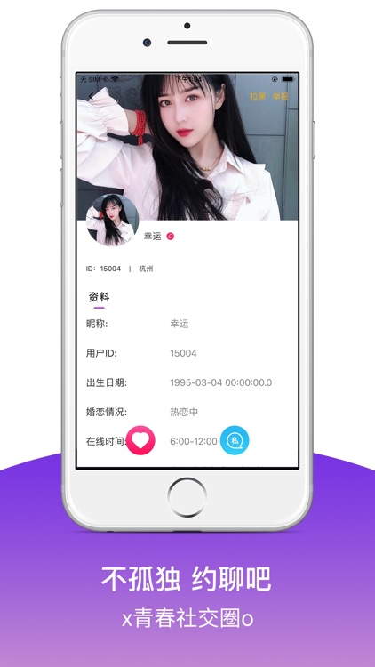 喵声 - 附近交友约玩洽好聊呗