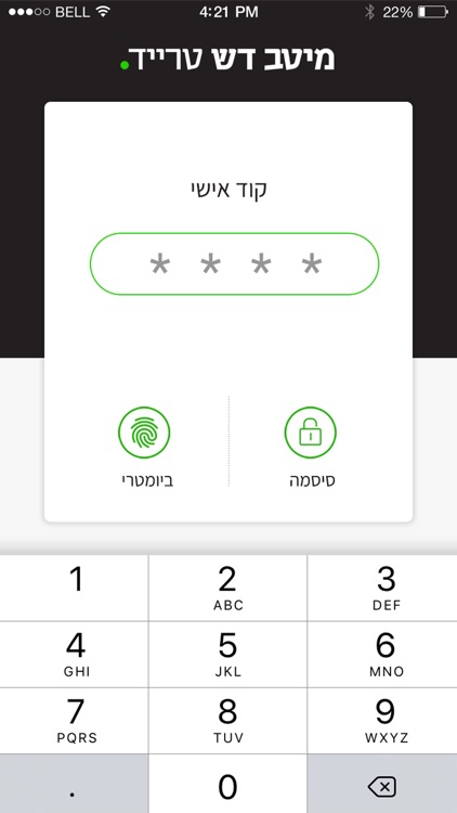 מיטב טרייד