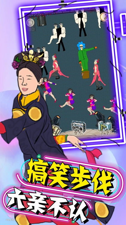 广场舞大作战:解压的放置挂机游戏 screenshot-4