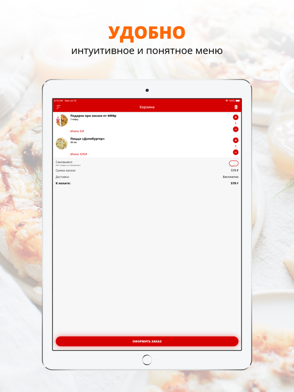 Screenshot #6 pour Delipizza | Москва
