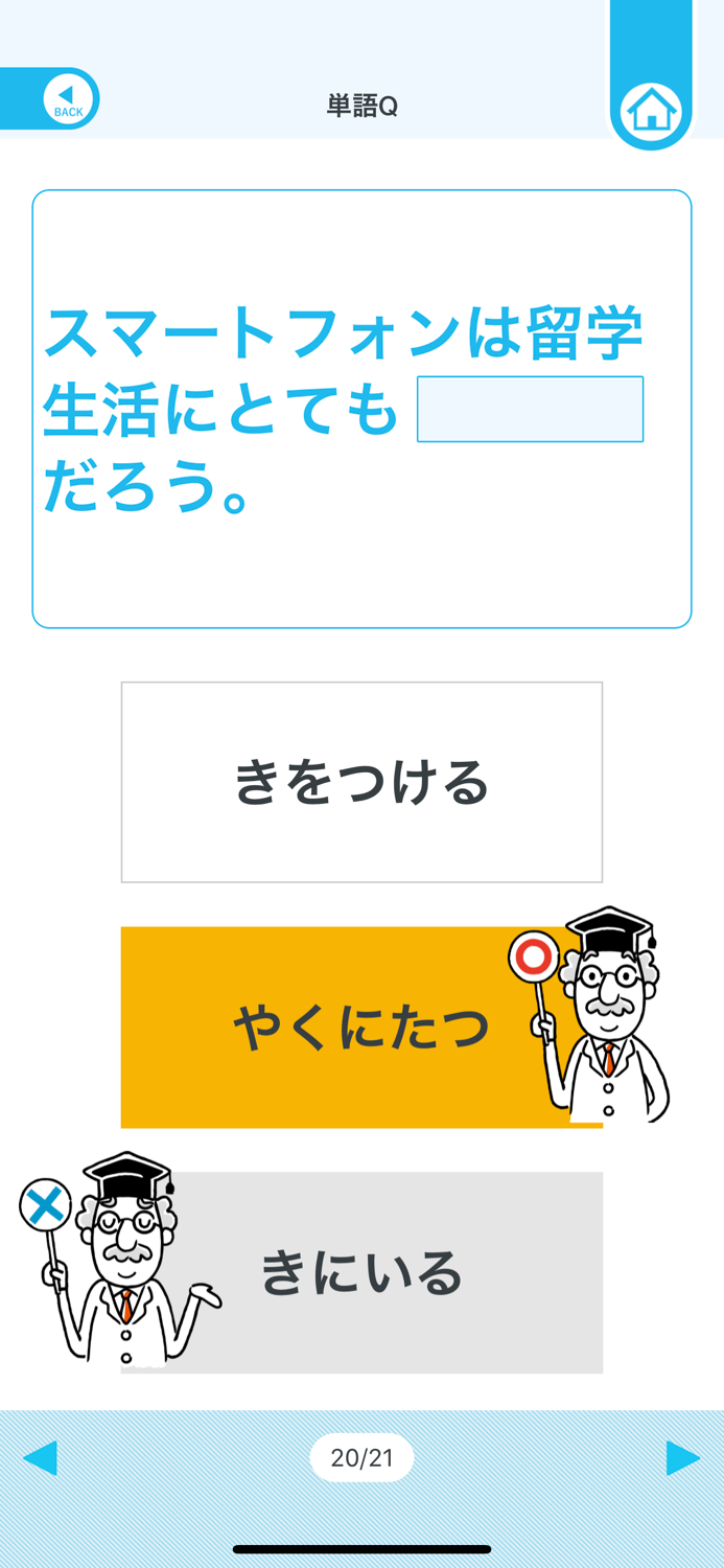 QUARTET Vocab and Kanji
