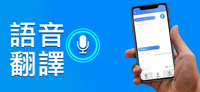 翻譯者 AI(圖2)-速報App