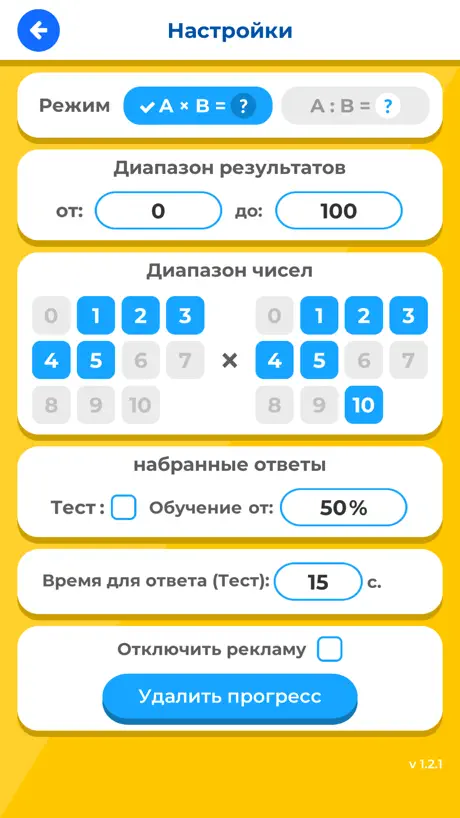 Таблица умножения IQ