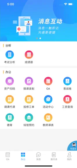 Game screenshot 西南大学附中校园版 mod apk