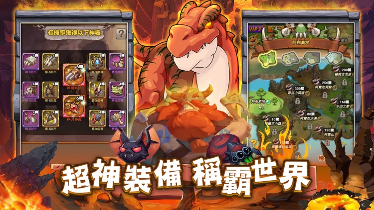 百萬年物語 screenshot-4