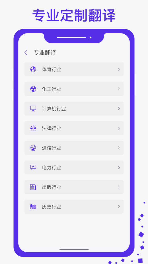 翻译大师 英语拍照翻译软件app For Iphone Free Download 翻译大师 英语拍照翻译软件for Ipad Iphone At Apppure