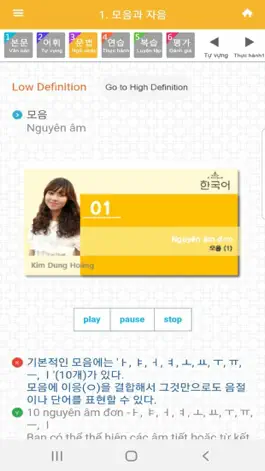 Game screenshot 멀티캠퍼스 한국어 입문 hack