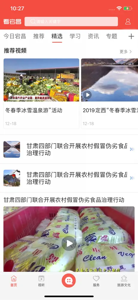 羌韵宕昌