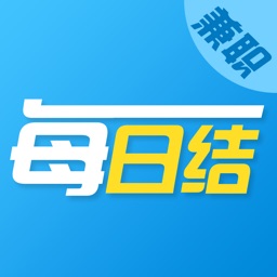 每日结兼职