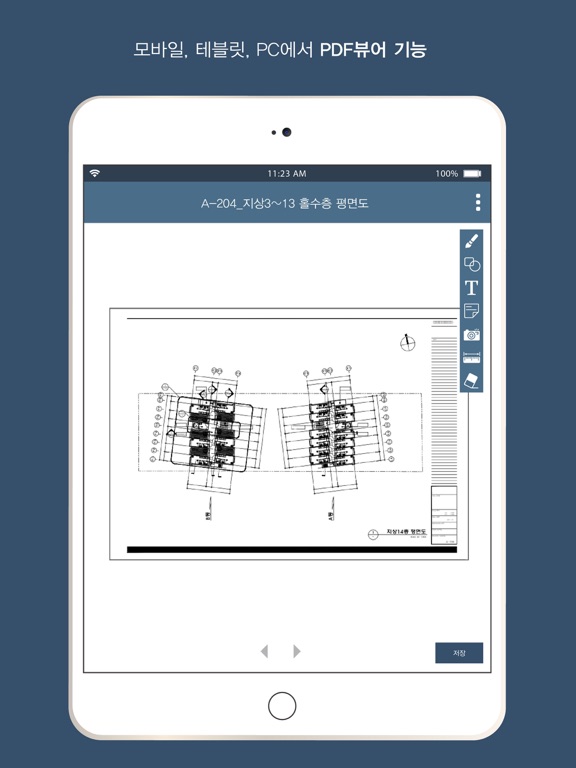 Screenshot #4 pour AViewer(에이뷰어)